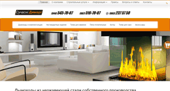 Desktop Screenshot of dimari.com.ua