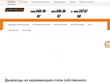 Tablet Screenshot of dimari.com.ua